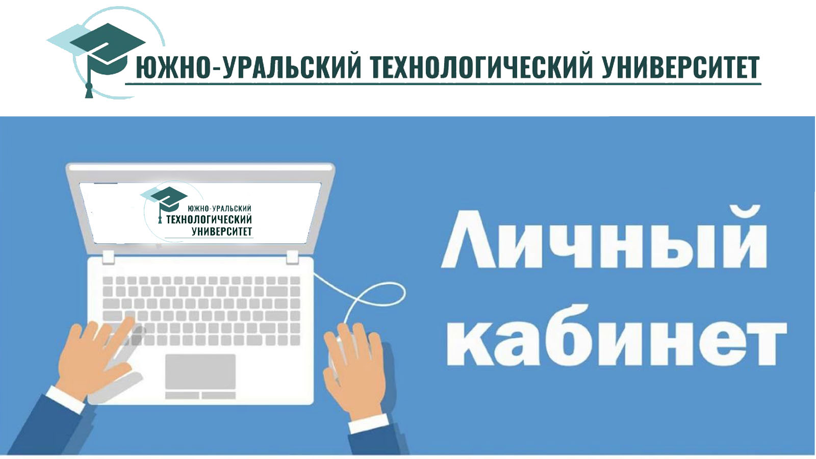 Школков личный кабинет. Личный кабинет обучающегося. Личный кабинет обучающегося примеры. Личный кабинет обучающегося ОГУ. ПИМУ личный кабинет обучающегося.